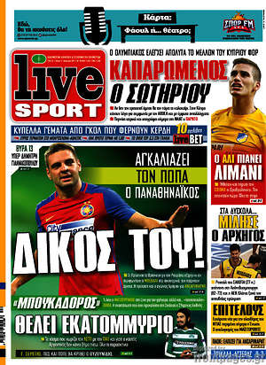 Εφημερίδα Live Sport