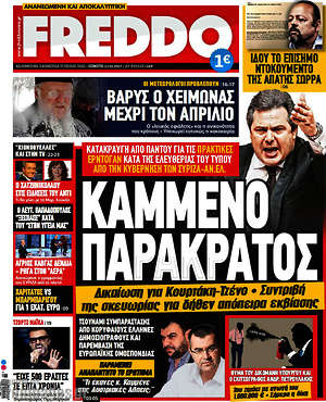 Εφημερίδα Freddo