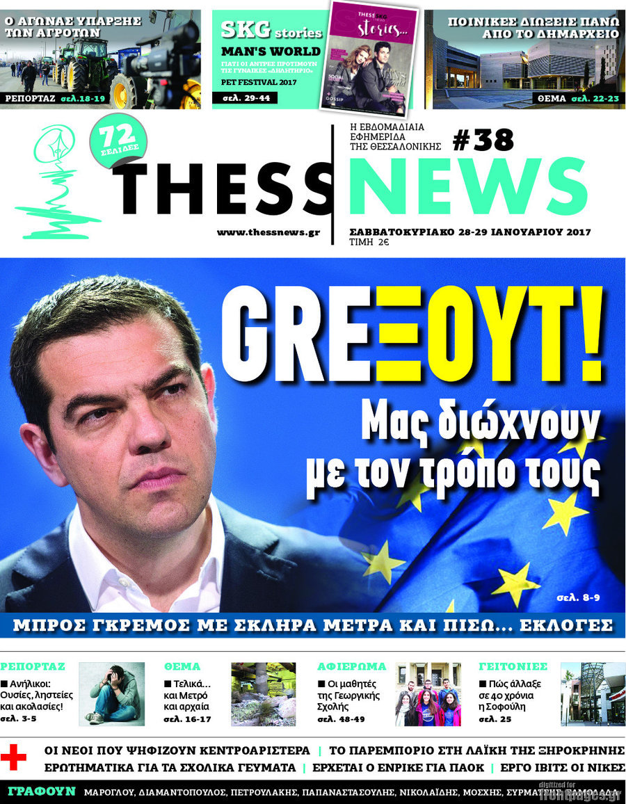 ThessNews