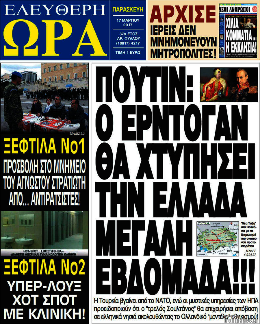 Ελεύθερη ώρα