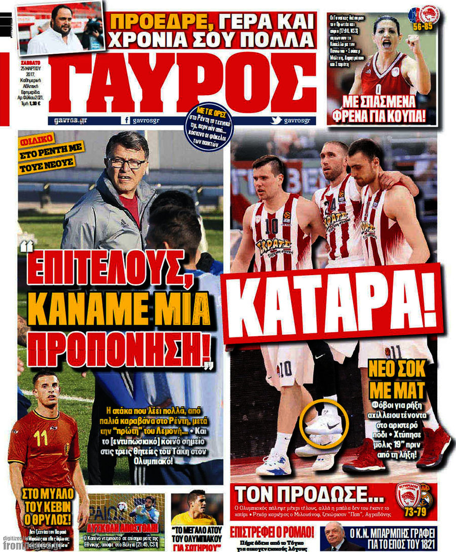 Γαύρος