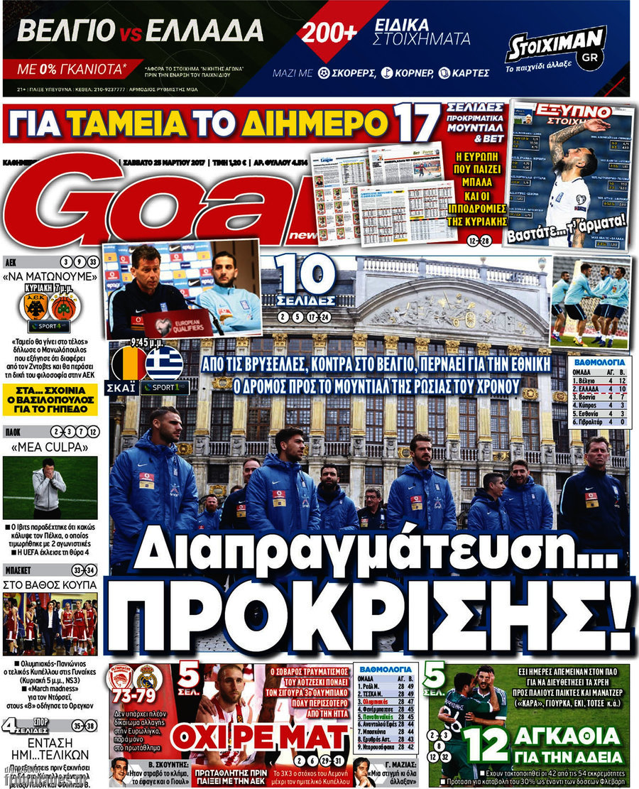 Goal News