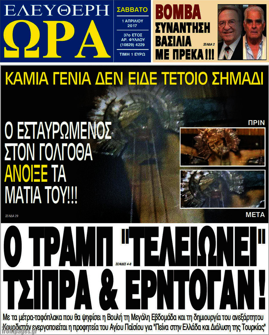 Ελεύθερη ώρα