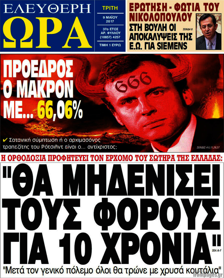 Ελεύθερη ώρα