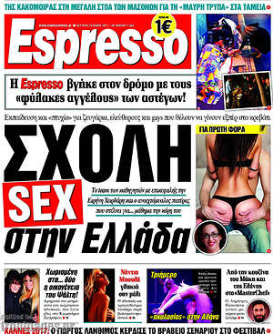 Espresso - Σχολή sex στην Ελλάδα