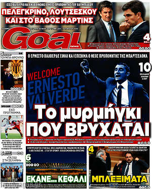 Εφημερίδα Goal News