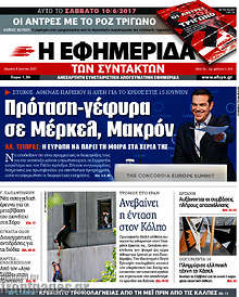 Πρόταση-γέφυρα σε Μέρκελ, Μακρόν