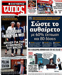 Σώστε το αυθαίρετο με 60% έκπτωση και 80 δόσεις