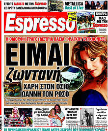 Είμαι ζωντανή χάρη στον Άγιο Ιωάννη τον Ρώσο