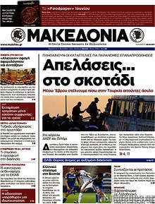 Απελάσεις... στο σκοτάδι