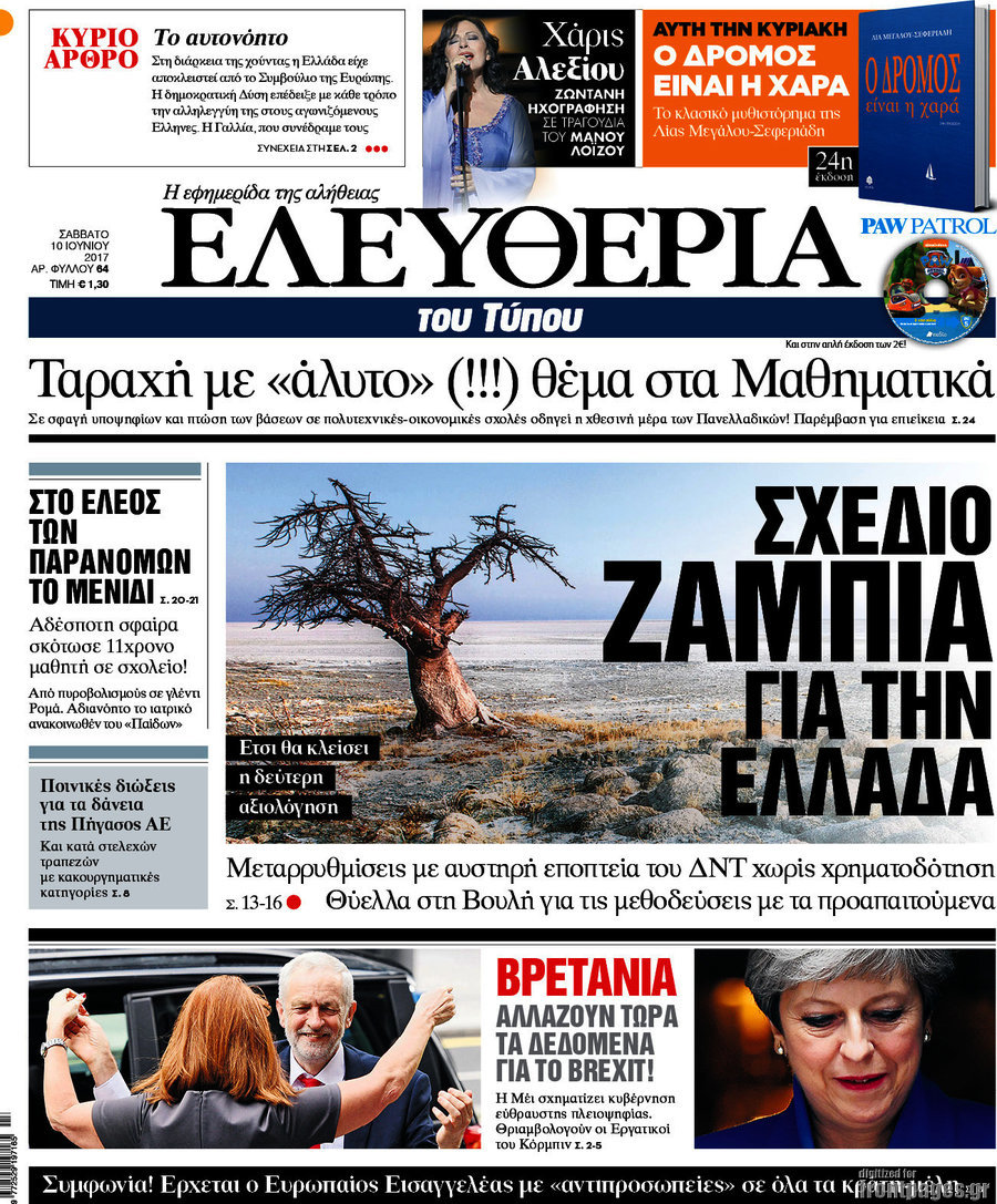Ελευθερία