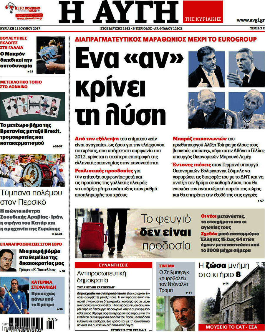 Αυγή