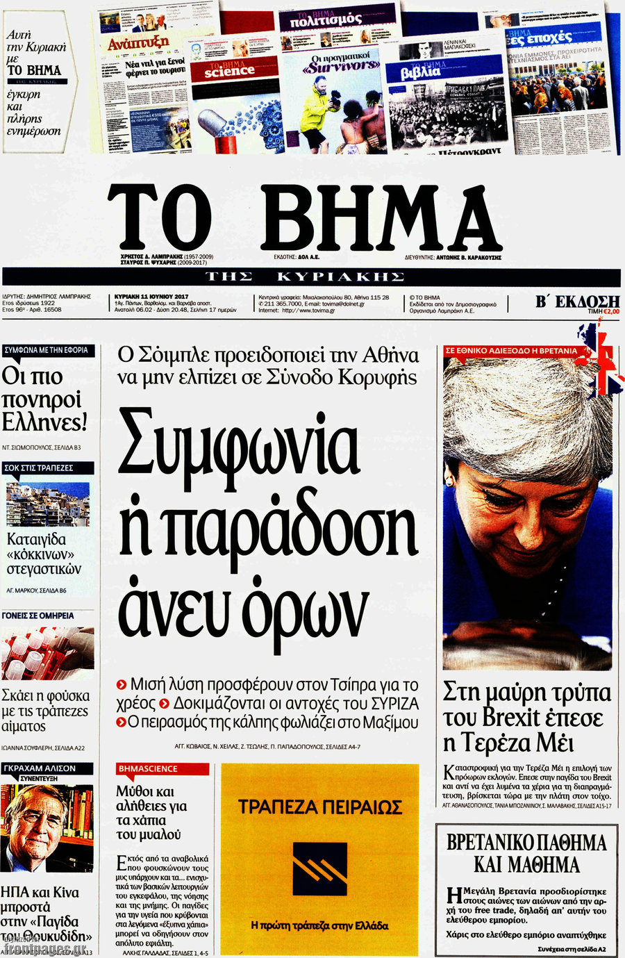 Το Βήμα