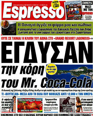 Espresso - Έγδυσαν την κόρη του Mr. Coca-Cola