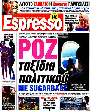 Espresso - Ροζ ταξίδια πολιτικού με sugarbaby