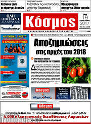 /Κόσμος