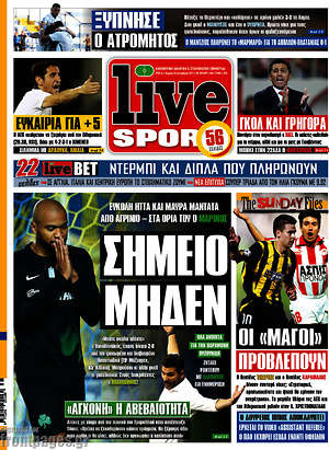 Εφημερίδα Live Sport