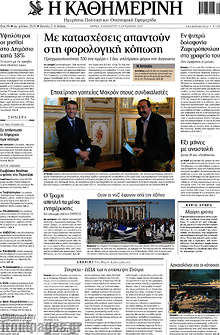 Με κατασχέσεις απαντούν στη φορολογική κόπωση