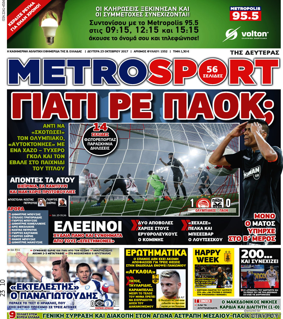 MetroSport