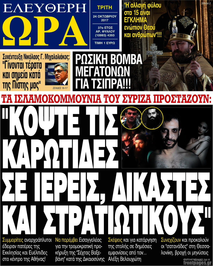 Ελεύθερη ώρα