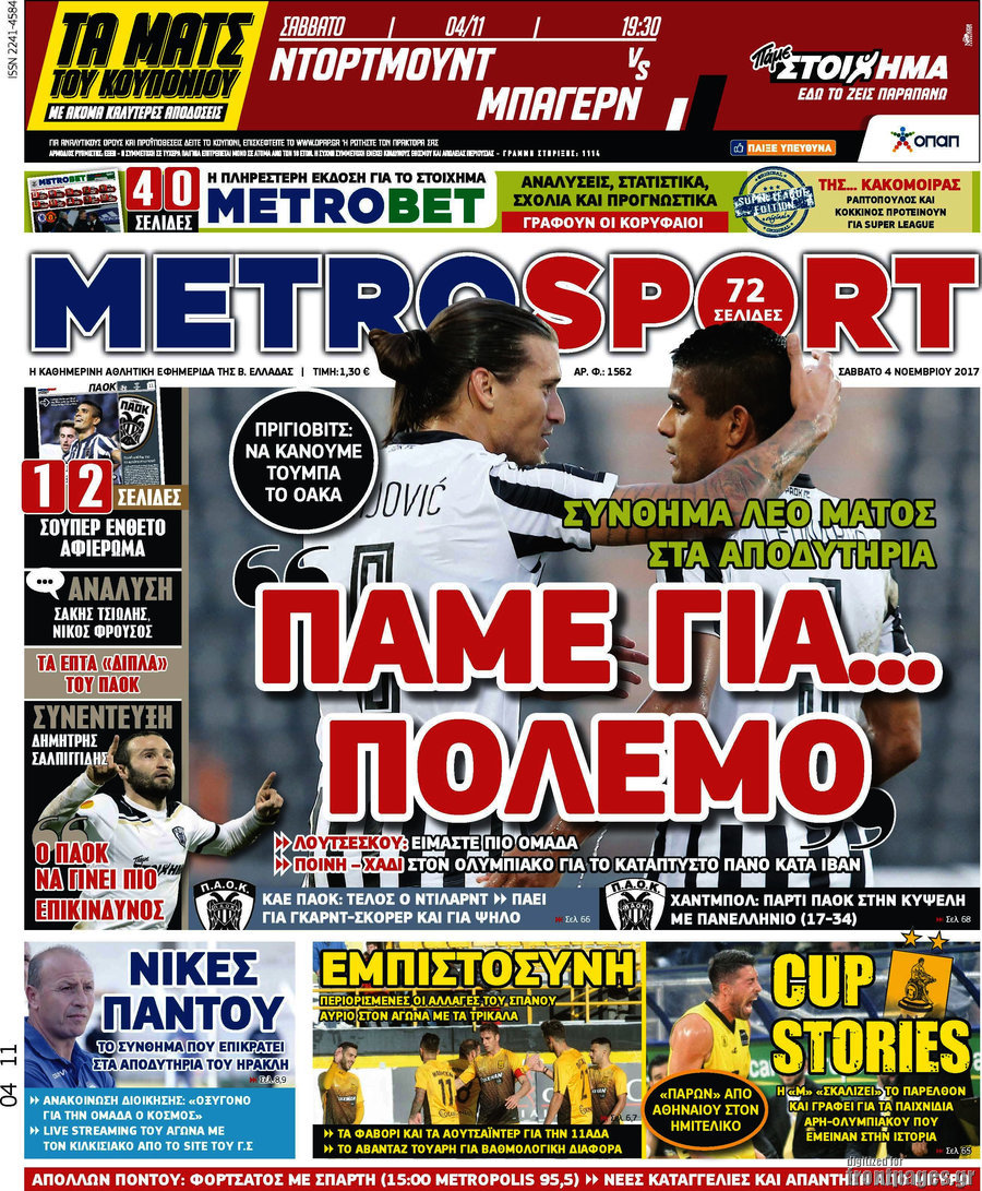 MetroSport