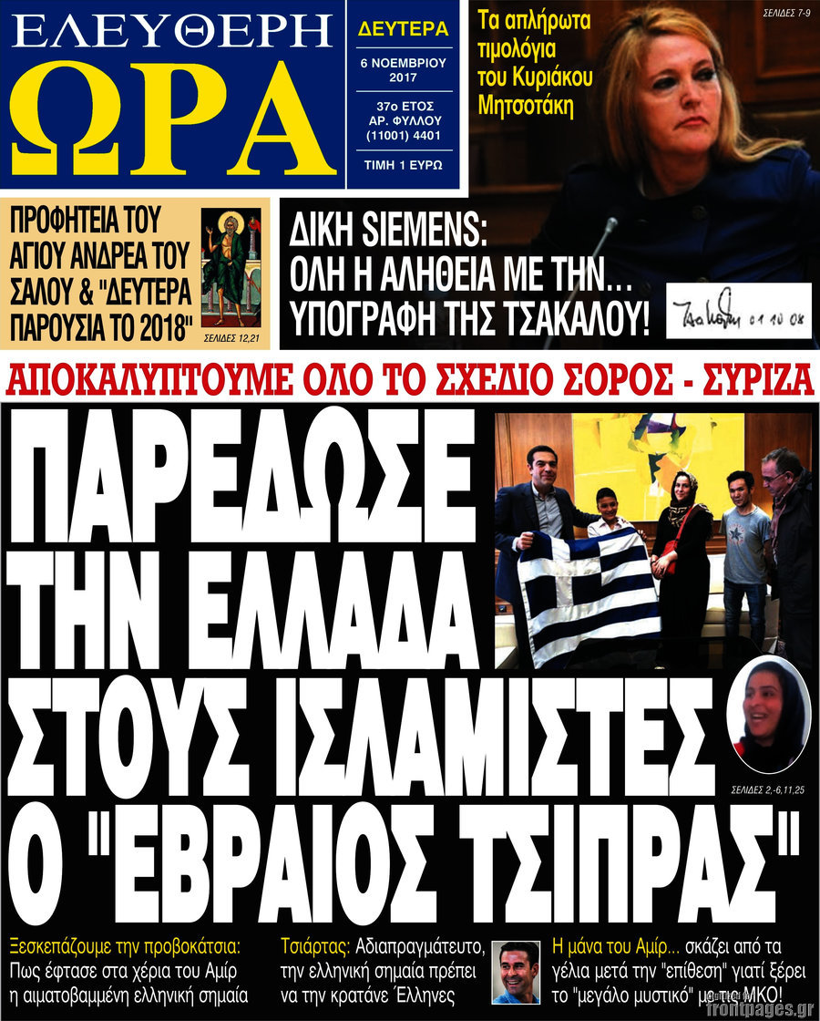 Ελεύθερη ώρα