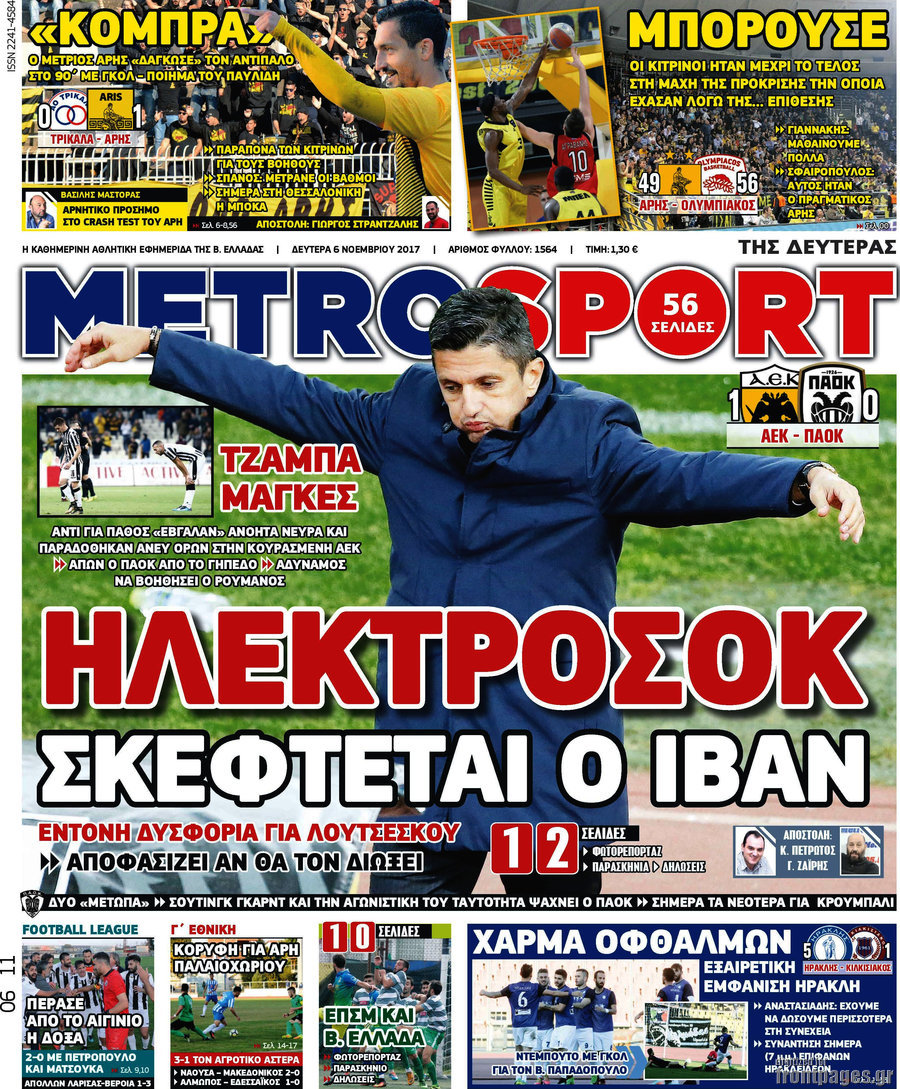 MetroSport