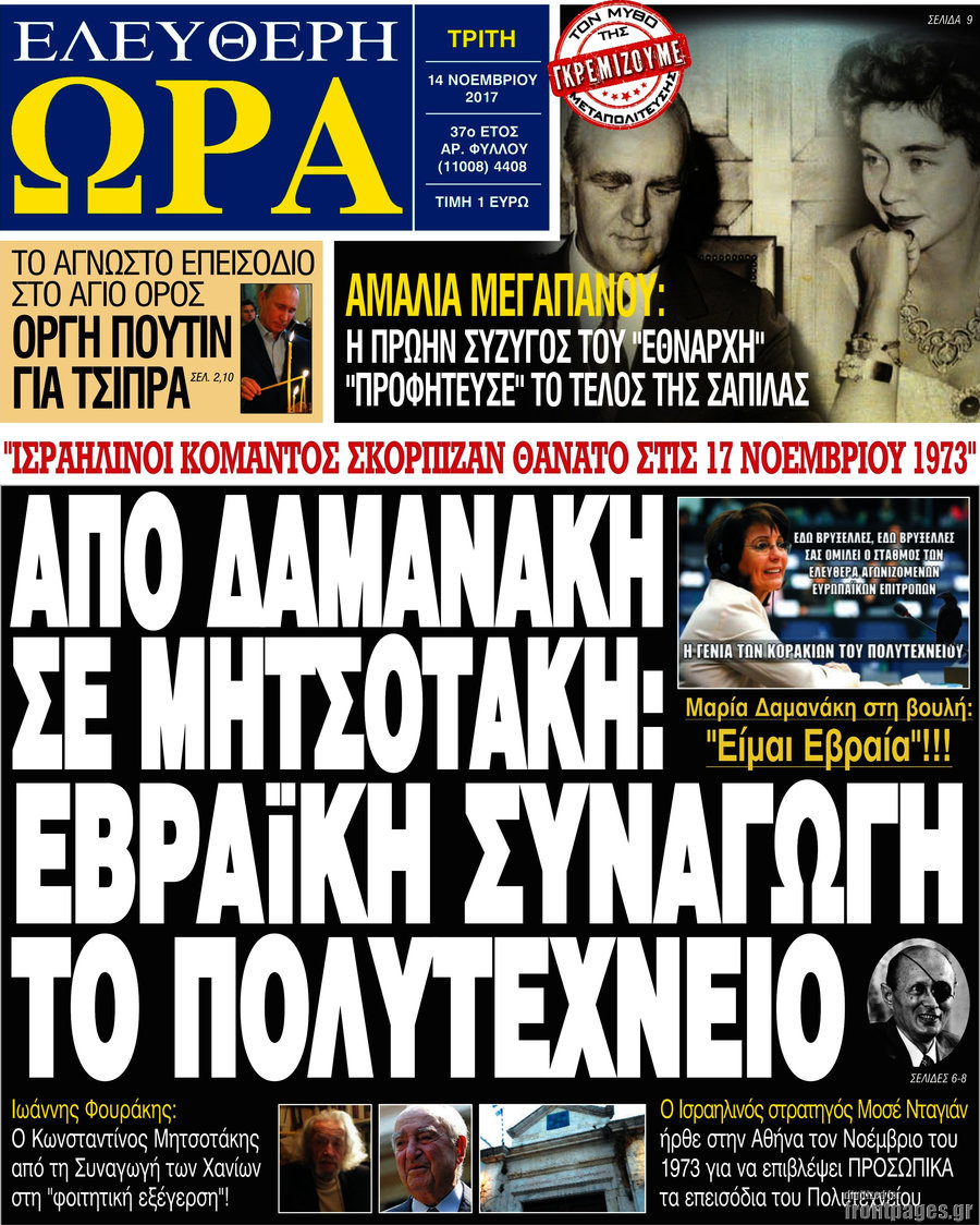 Ελεύθερη ώρα