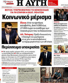 Κοινωνικό μέρισμα