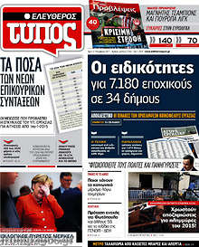 Οι ειδικότητες για 7.180 εποχικούς σε 34 δήμους