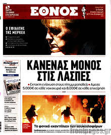 Κανένας μόνος στις λάσπες