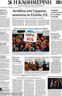 Αστάθεια στη Γερμανία, ανησυχία σε Ελλάδα, Ε.Ε.