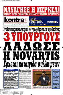 3 υπουργούς λάδωσε η Siemens