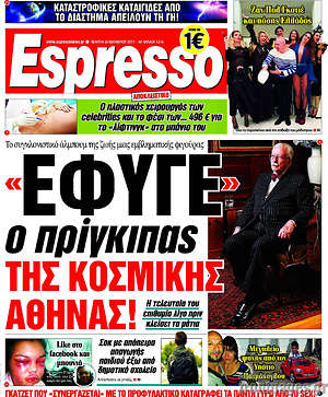 Espresso - "Έφυγε" ο πρίγκιπας της κοσμικής Αθήνας!
