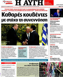 Καθαρές κουβέντες με στόχο τη συννενόηση