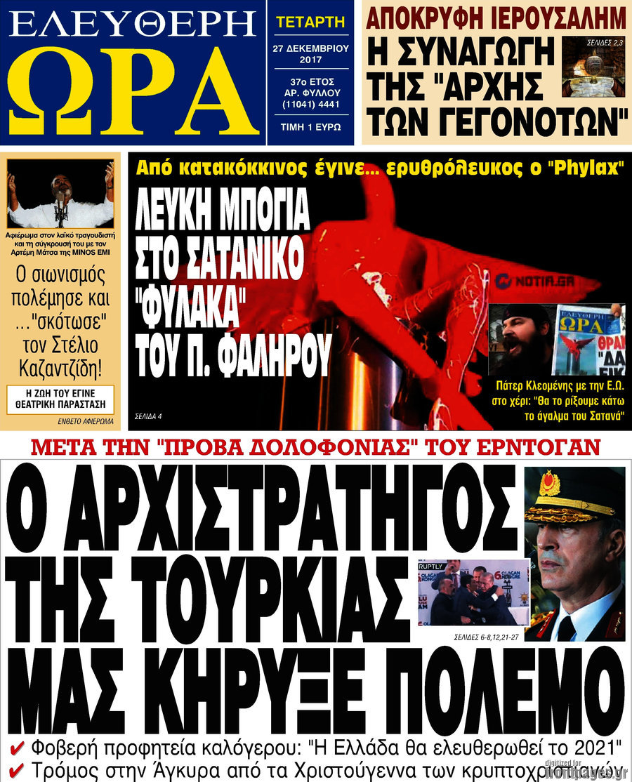 Ελεύθερη ώρα