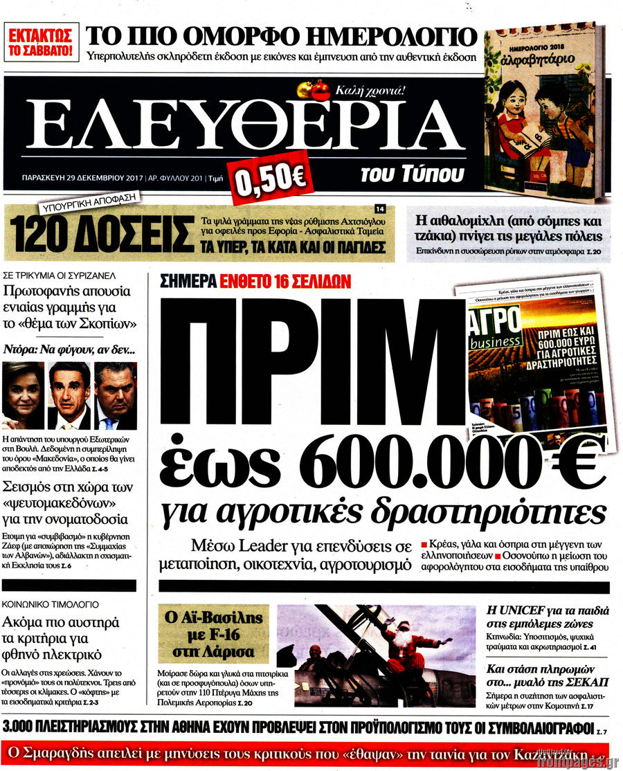 Ελευθερία