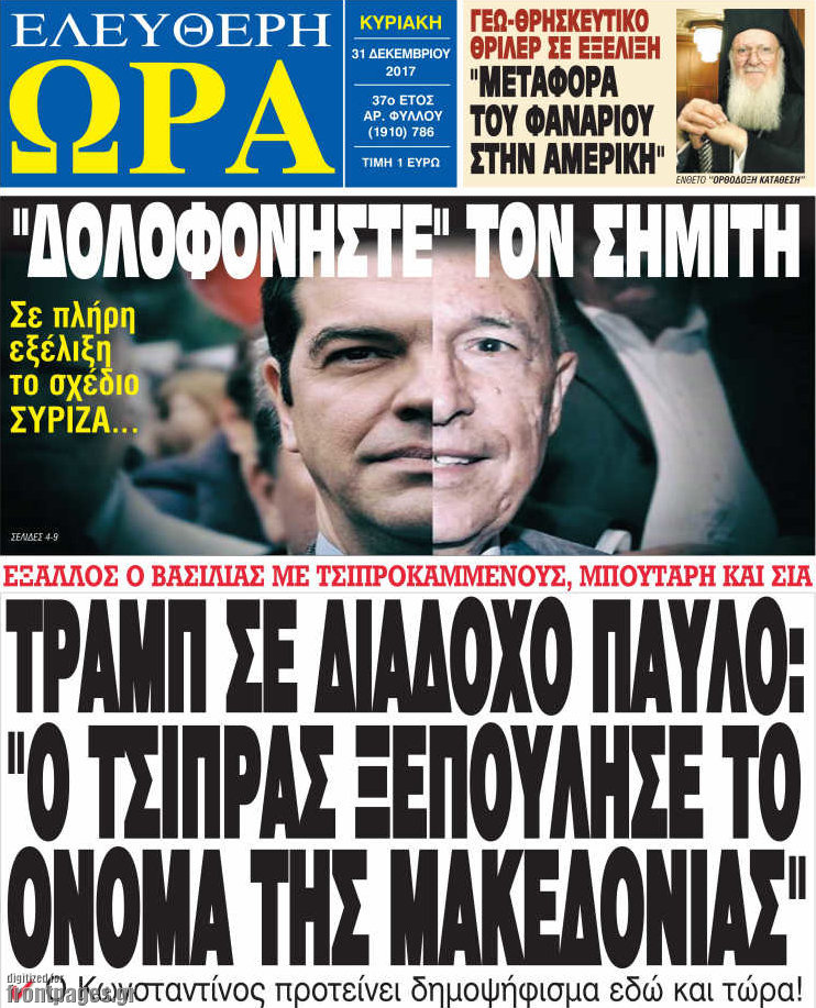 Ελεύθερη ώρα