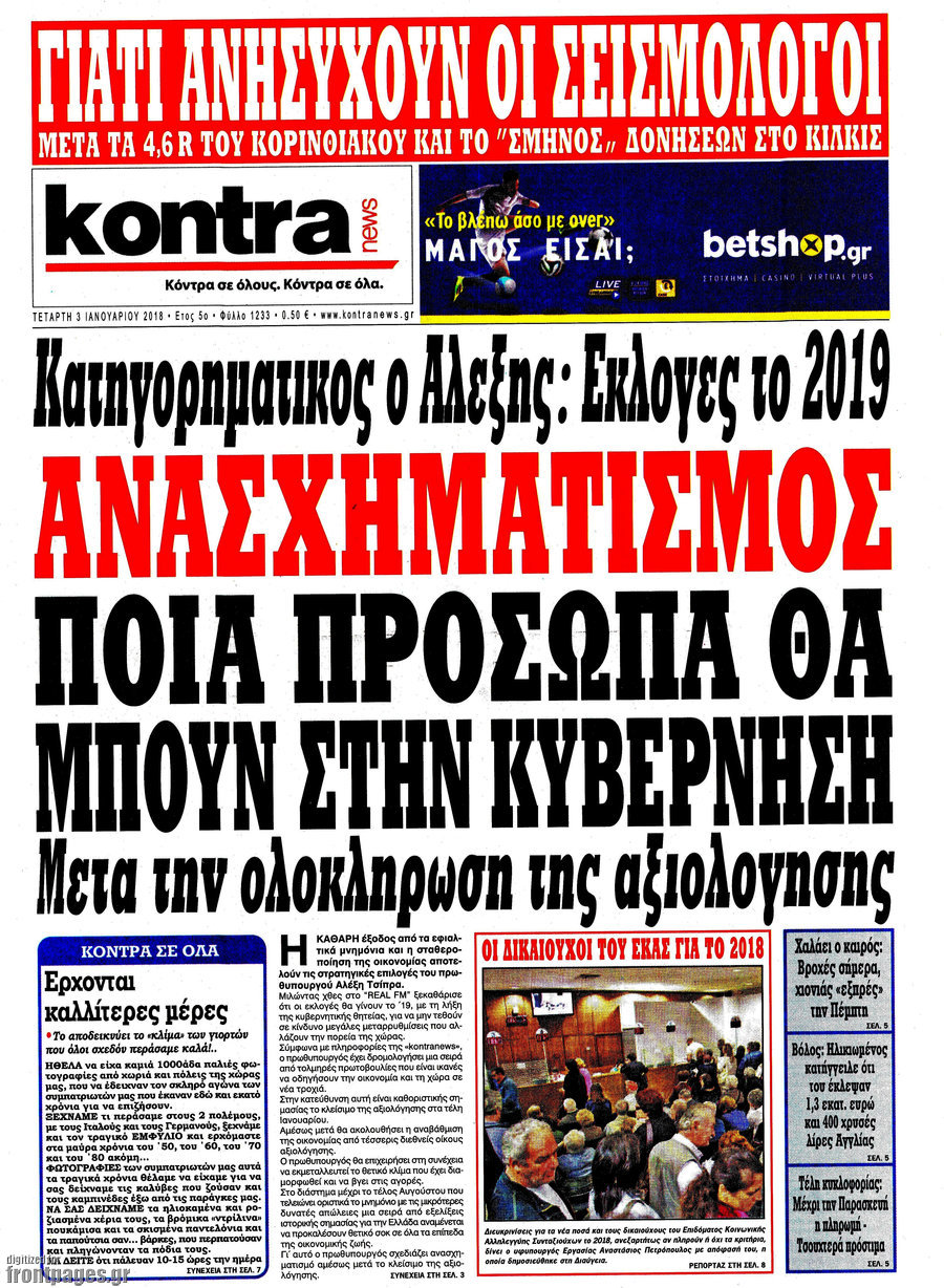 Kontra News