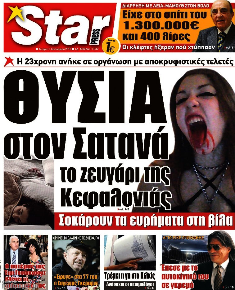 Star press