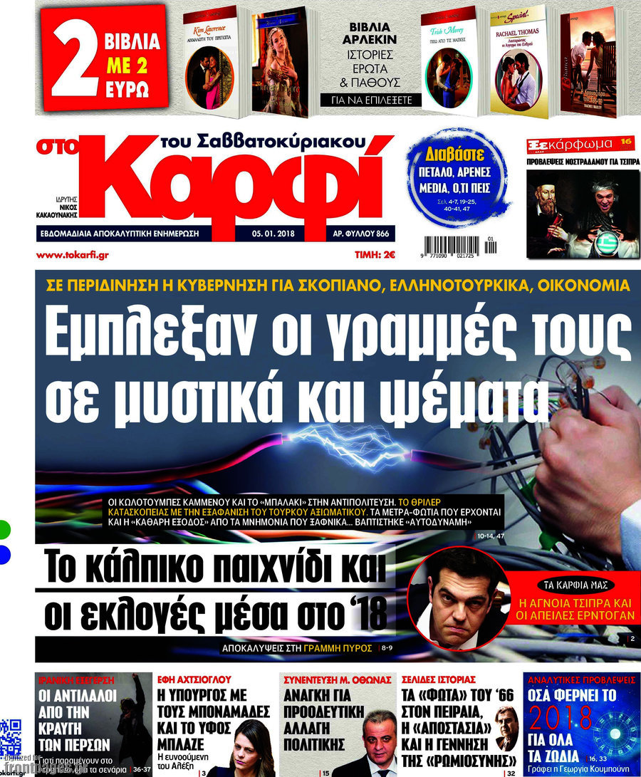 στο Καρφί