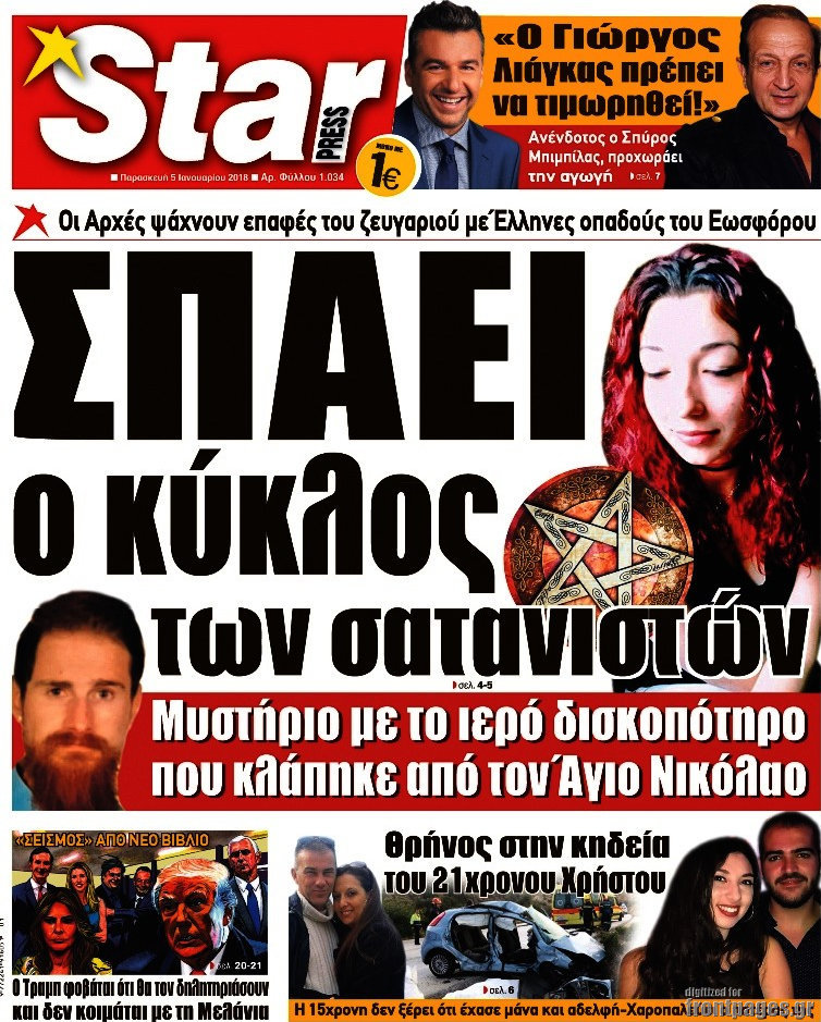 Star press