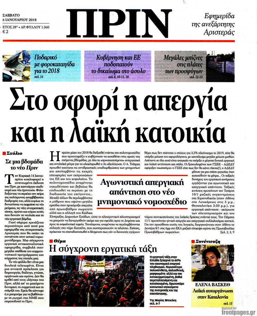 Πριν