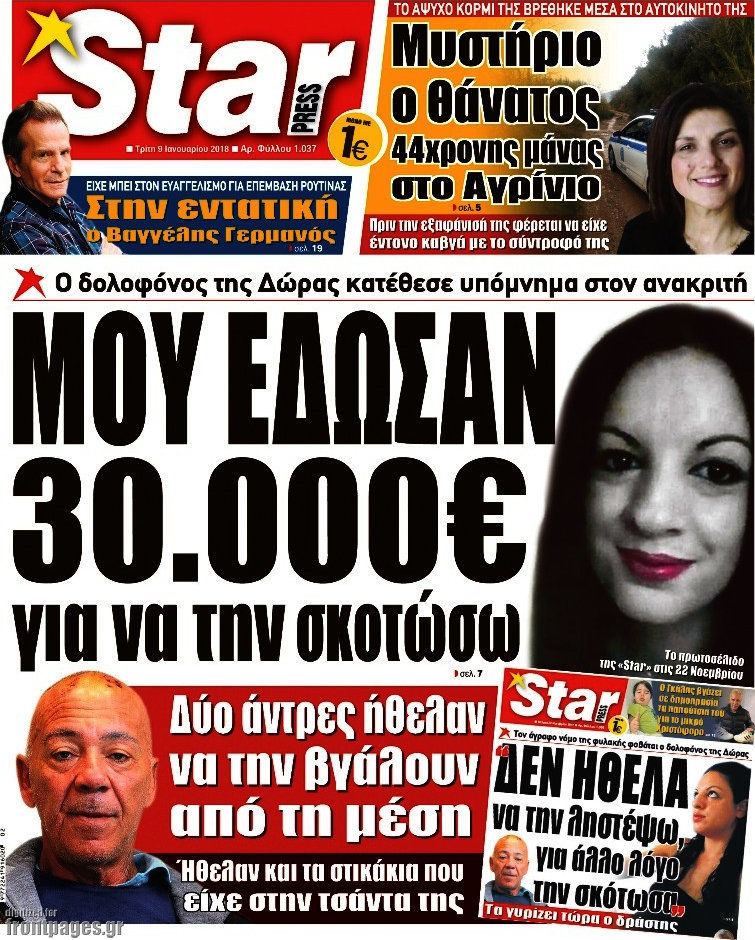 Star press