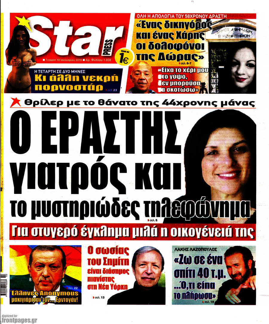 Star press