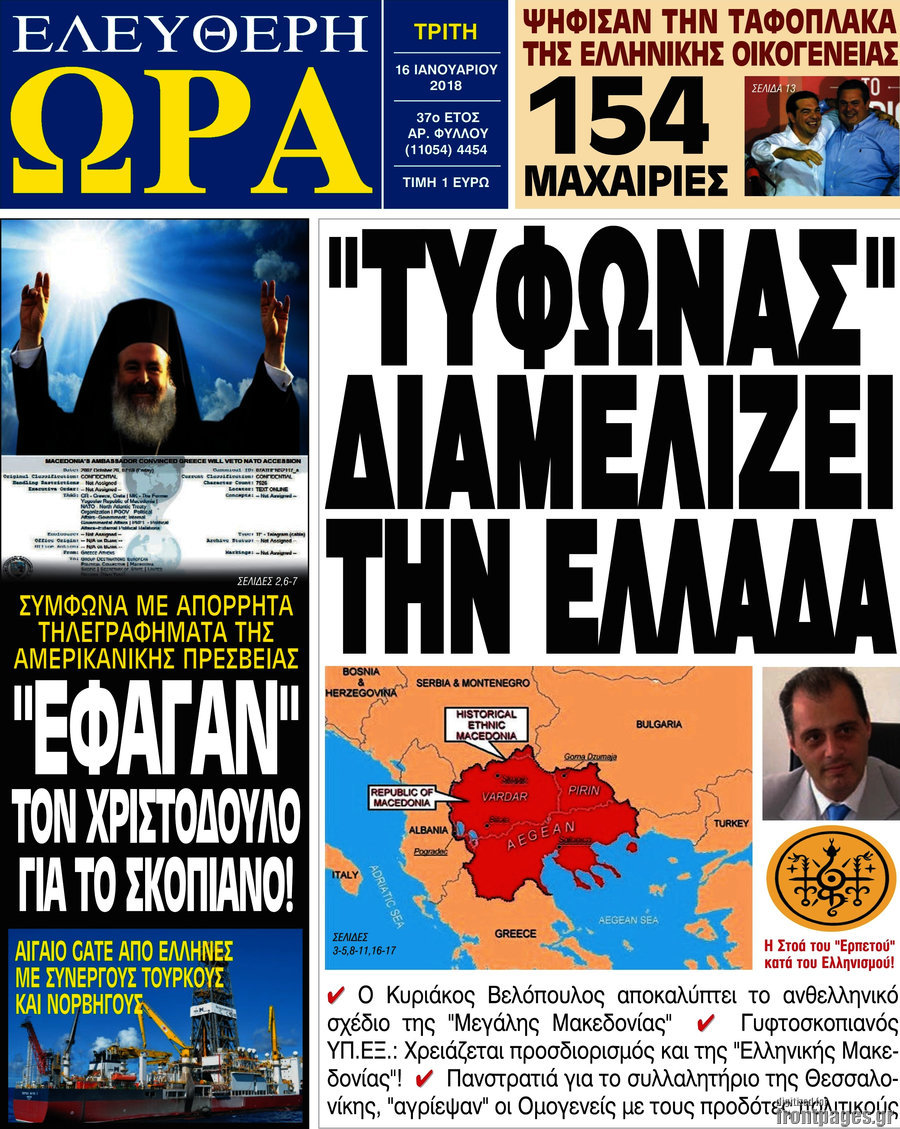 Ελεύθερη ώρα