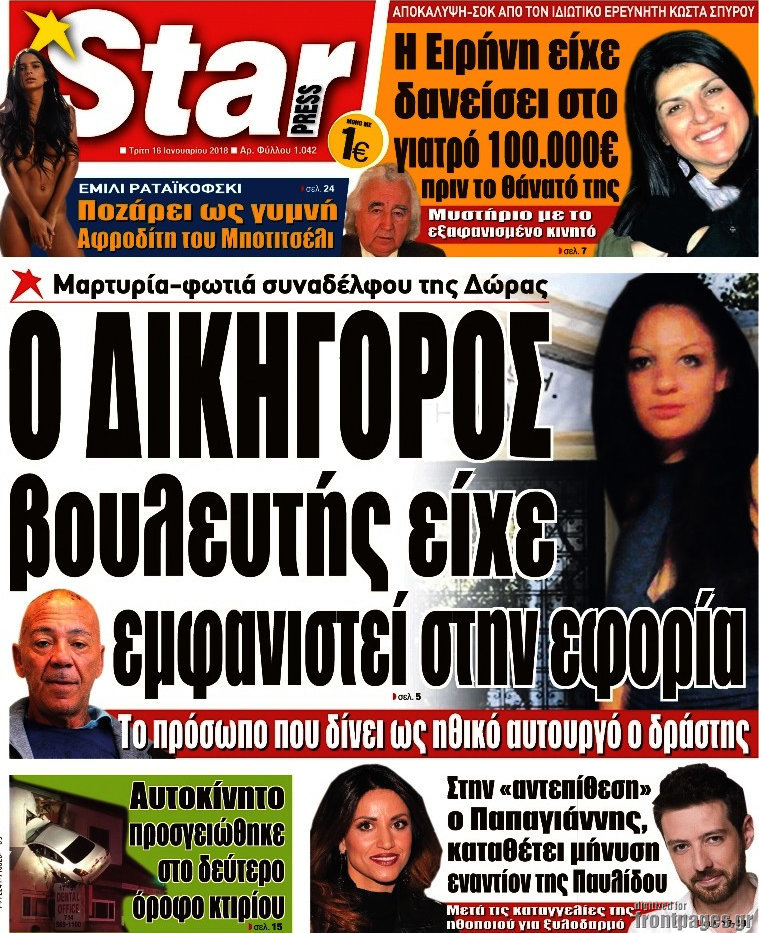 Star press