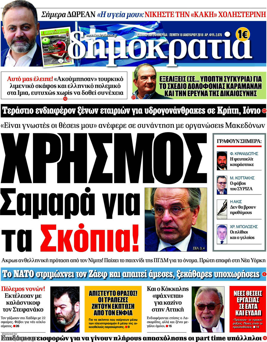 Δημοκρατία