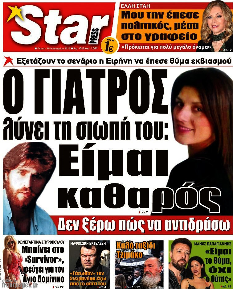 Star press
