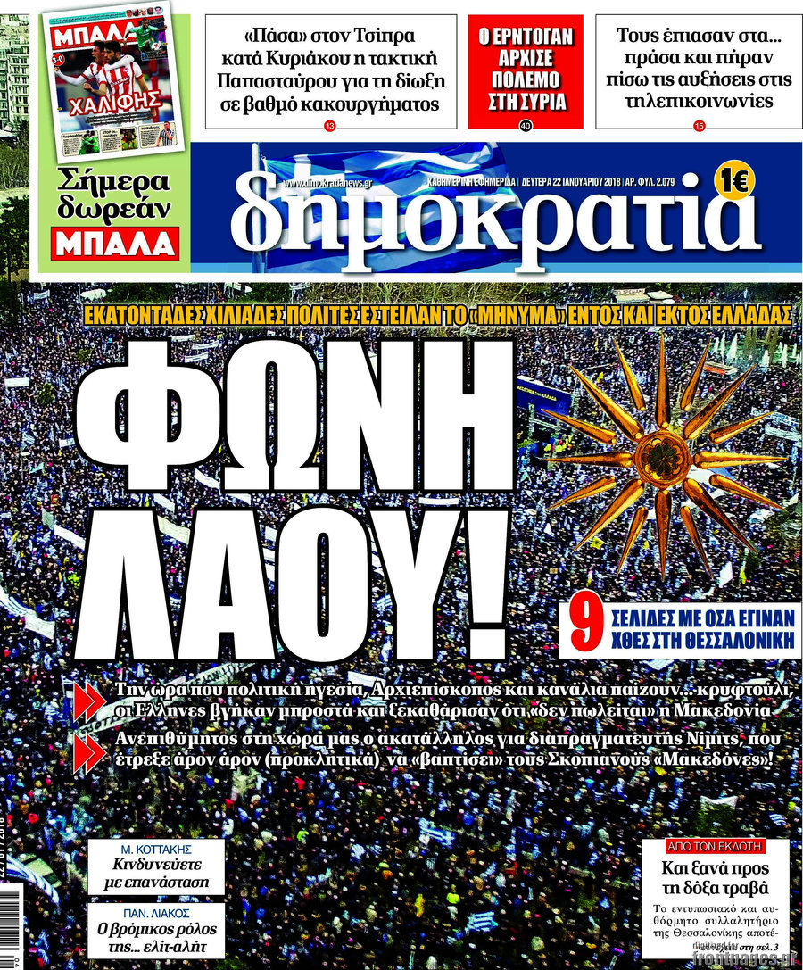 Δημοκρατία